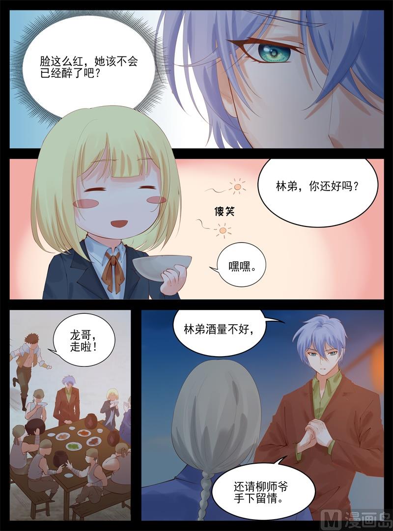《将军妻不可欺》陪我走走吧 第3页