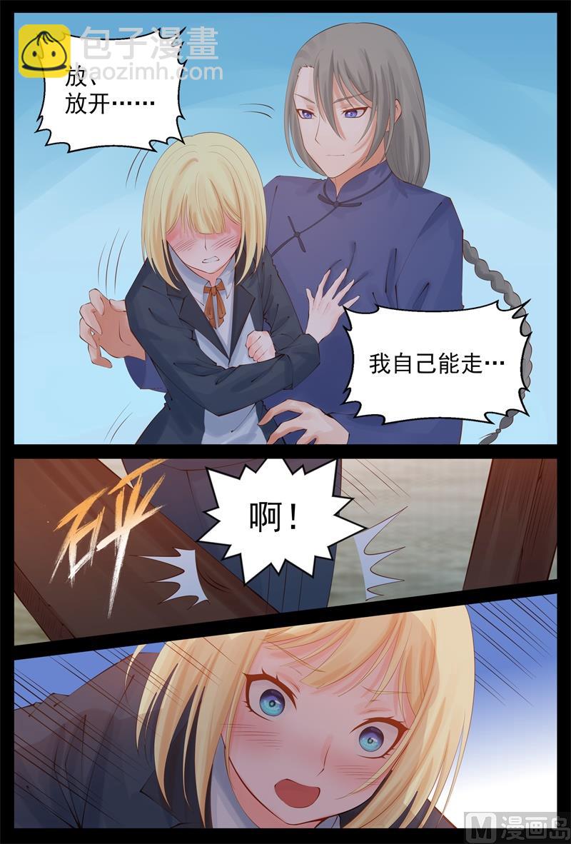 《将军妻不可欺》陪我走走吧 第6页