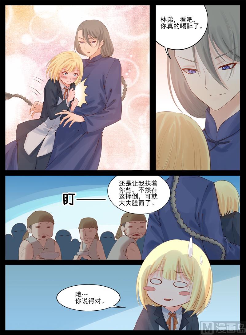 《将军妻不可欺》陪我走走吧 第7页