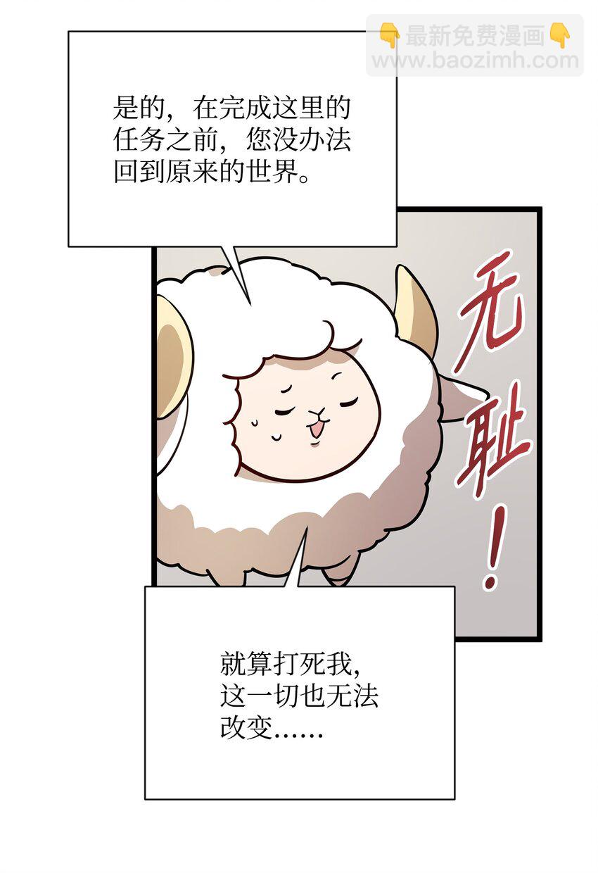 《召唤美男英雄的代价》03 为什么抱我 第12页