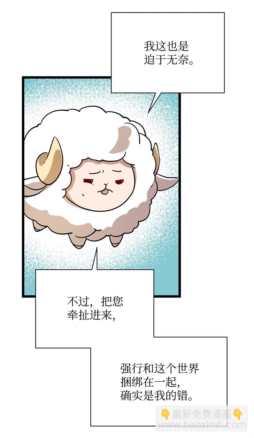 《召唤美男英雄的代价》03 为什么抱我 第14页
