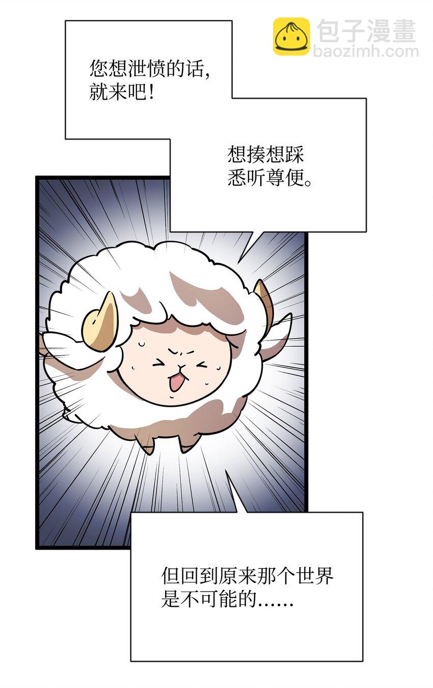 《召唤美男英雄的代价》03 为什么抱我 第15页