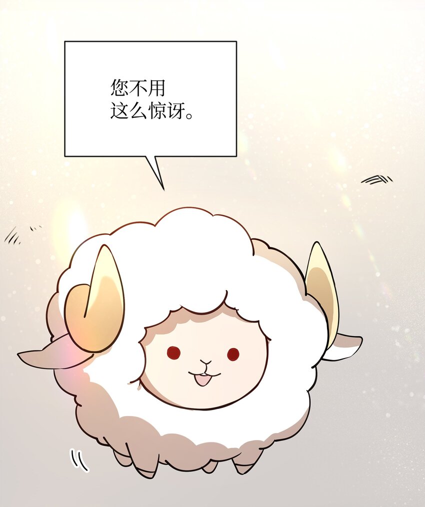 《召唤美男英雄的代价》03 为什么抱我 第1页