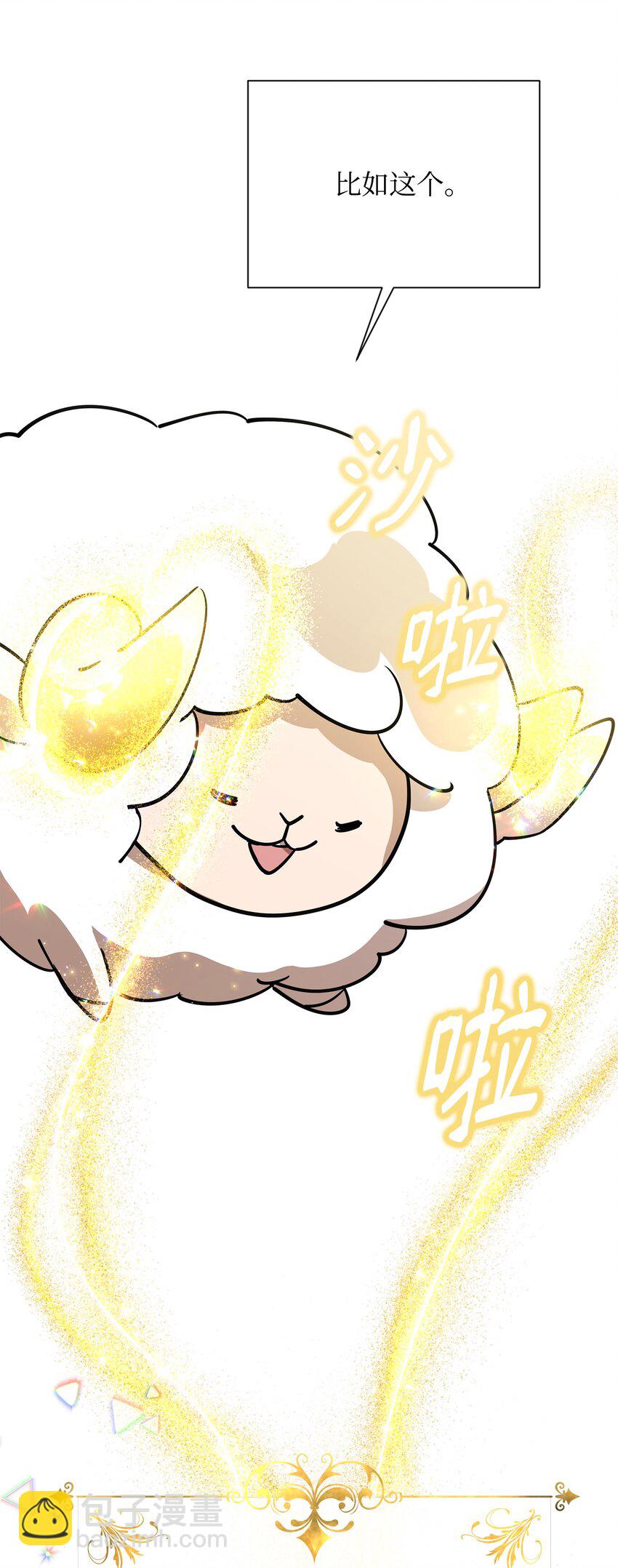 《召唤美男英雄的代价》03 为什么抱我 第21页