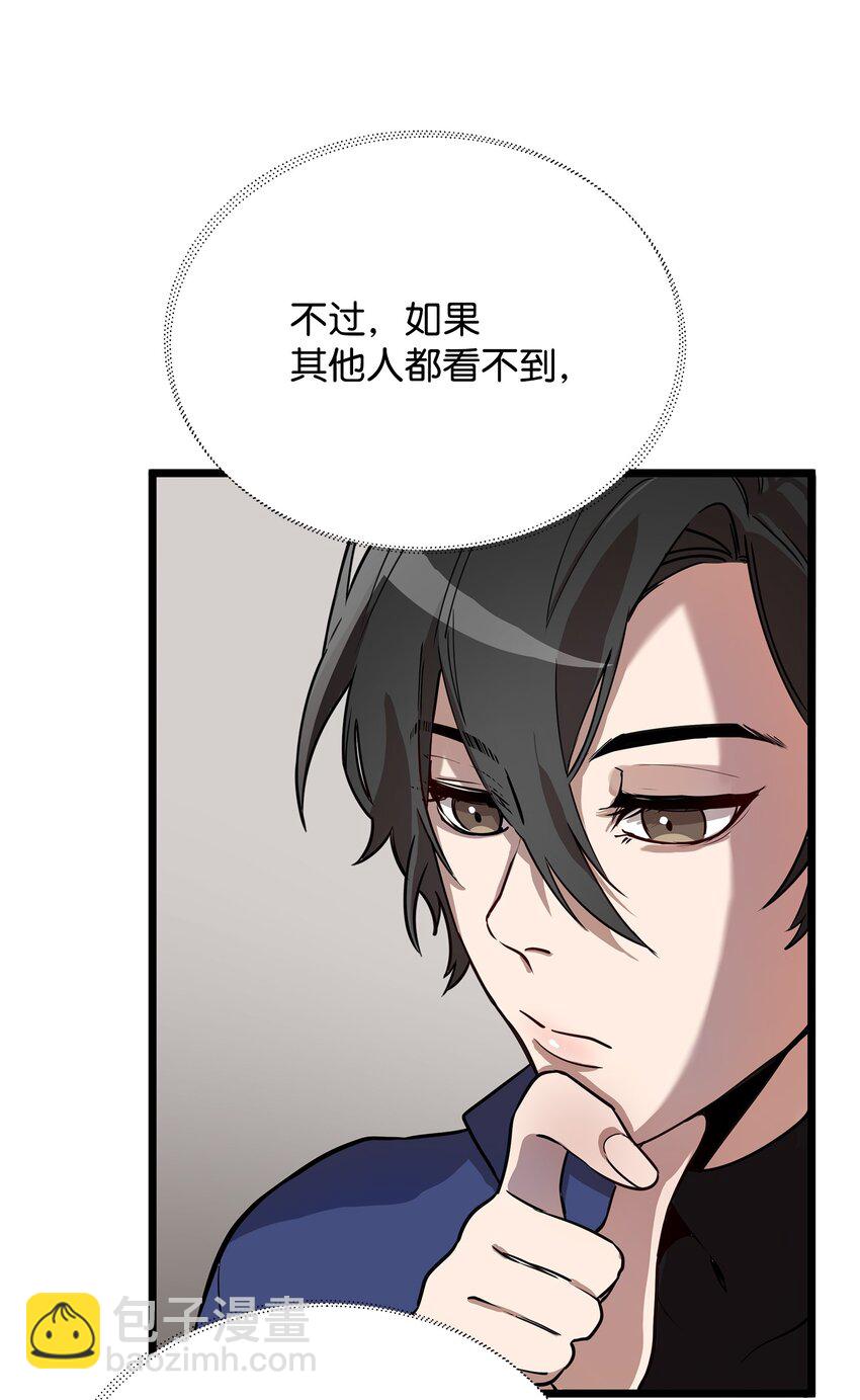 《召唤美男英雄的代价》03 为什么抱我 第26页