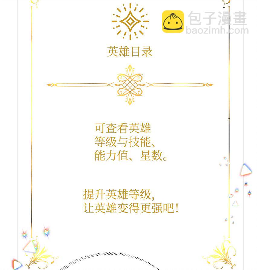 《召唤美男英雄的代价》03 为什么抱我 第30页