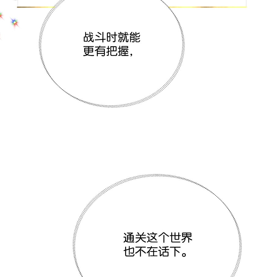 《召唤美男英雄的代价》03 为什么抱我 第31页