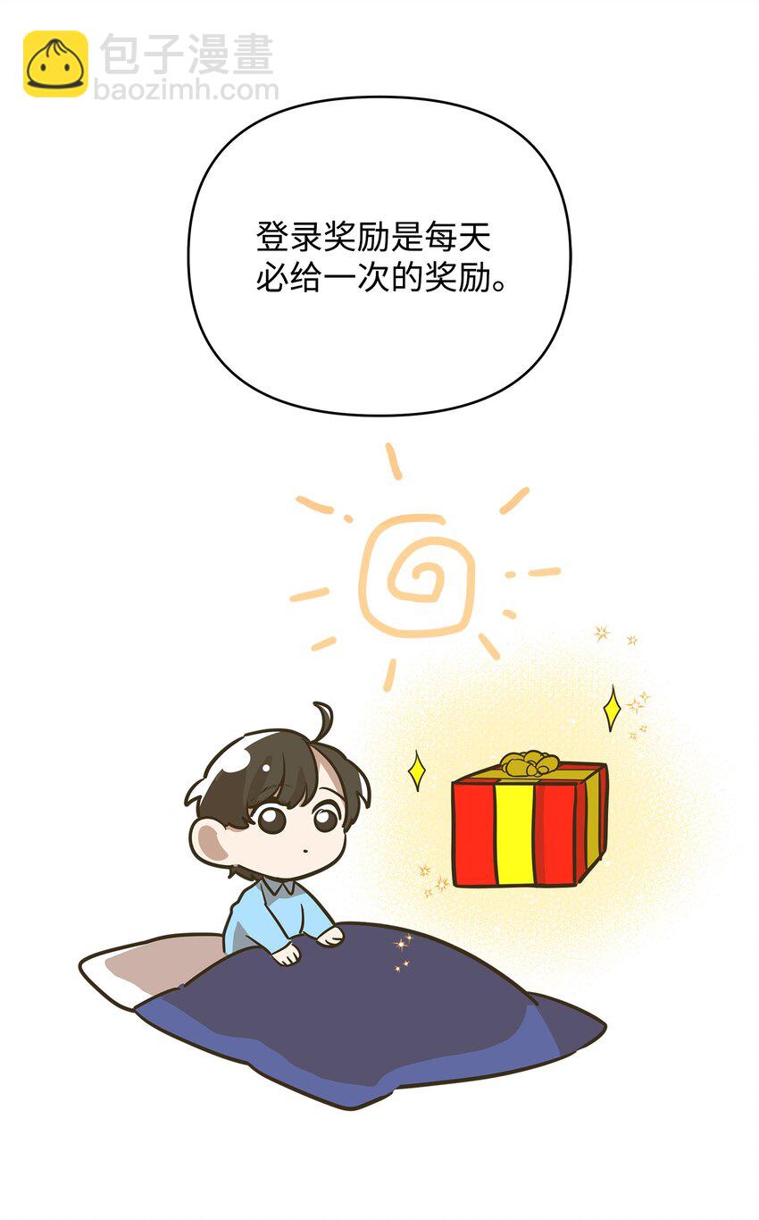 《召唤美男英雄的代价》03 为什么抱我 第36页