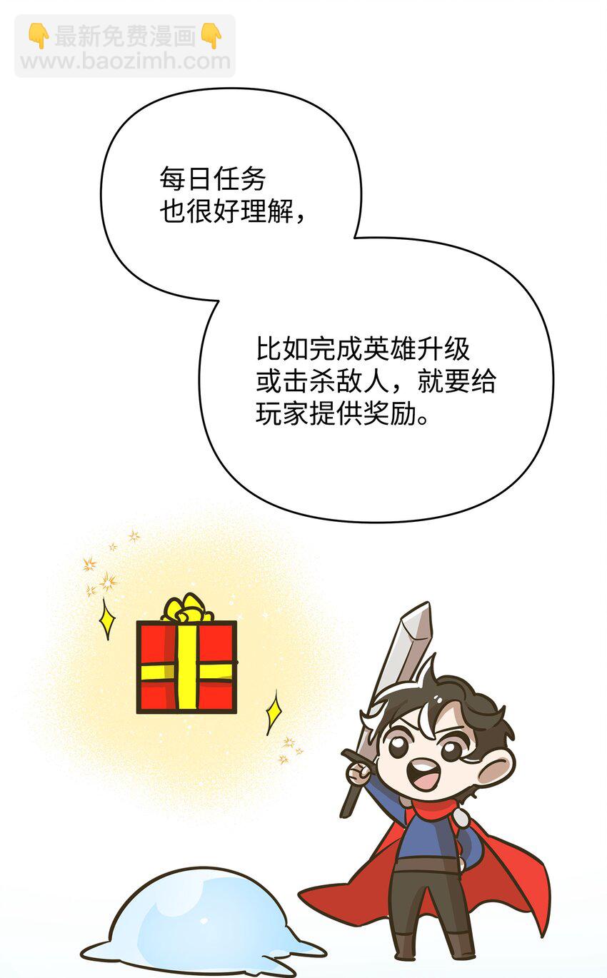 《召唤美男英雄的代价》03 为什么抱我 第37页
