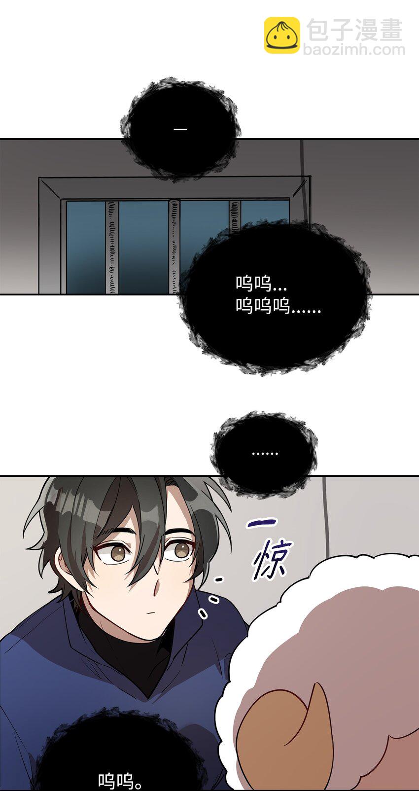 《召唤美男英雄的代价》03 为什么抱我 第44页
