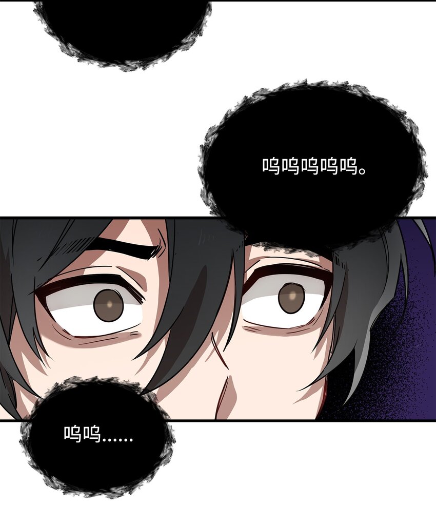 《召唤美男英雄的代价》03 为什么抱我 第45页