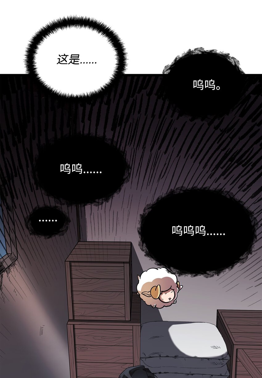 《召唤美男英雄的代价》03 为什么抱我 第46页