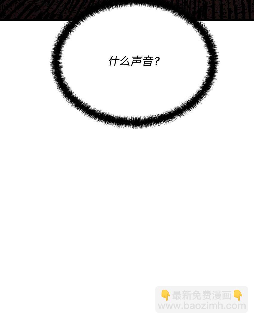 《召唤美男英雄的代价》03 为什么抱我 第48页