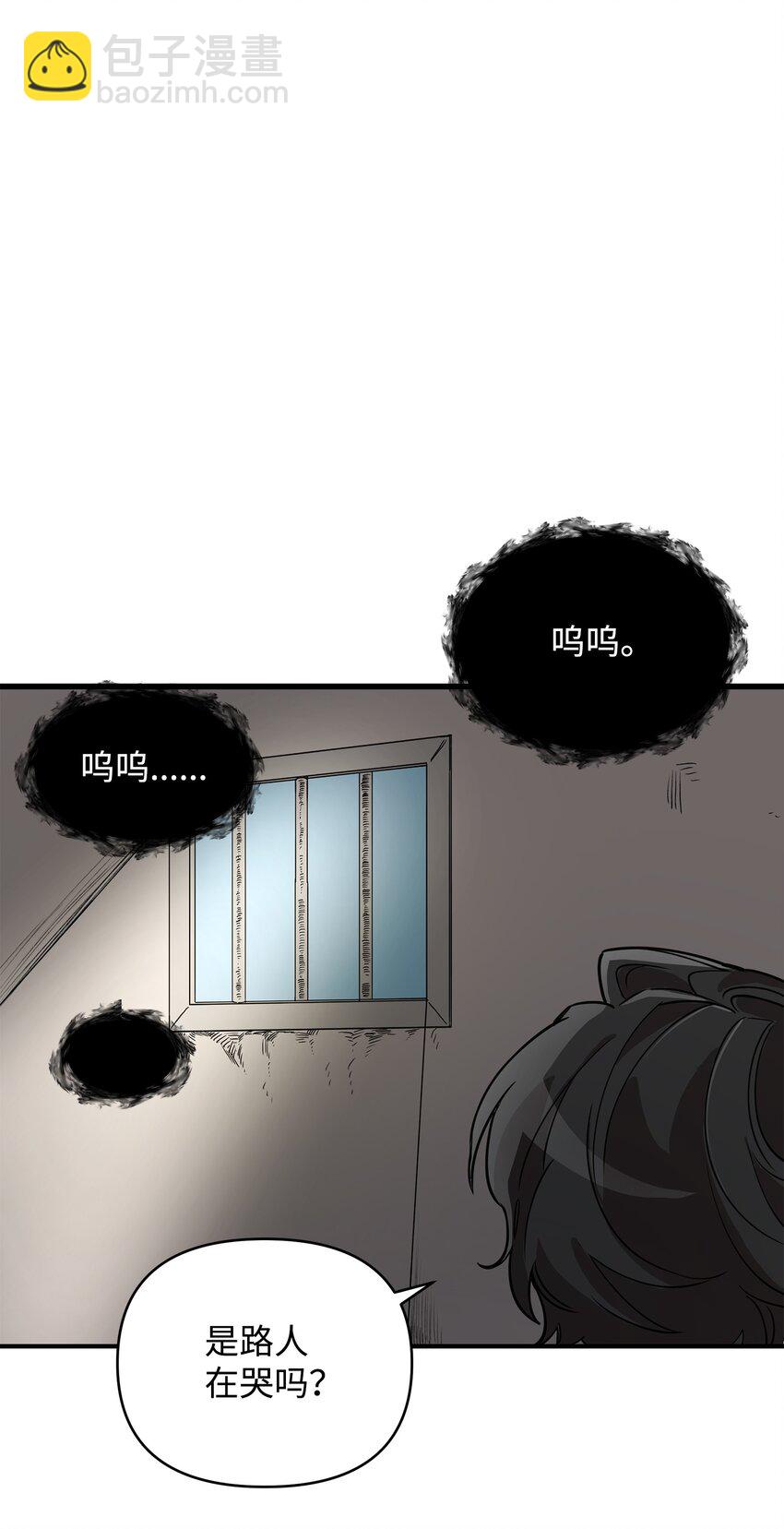《召唤美男英雄的代价》03 为什么抱我 第50页