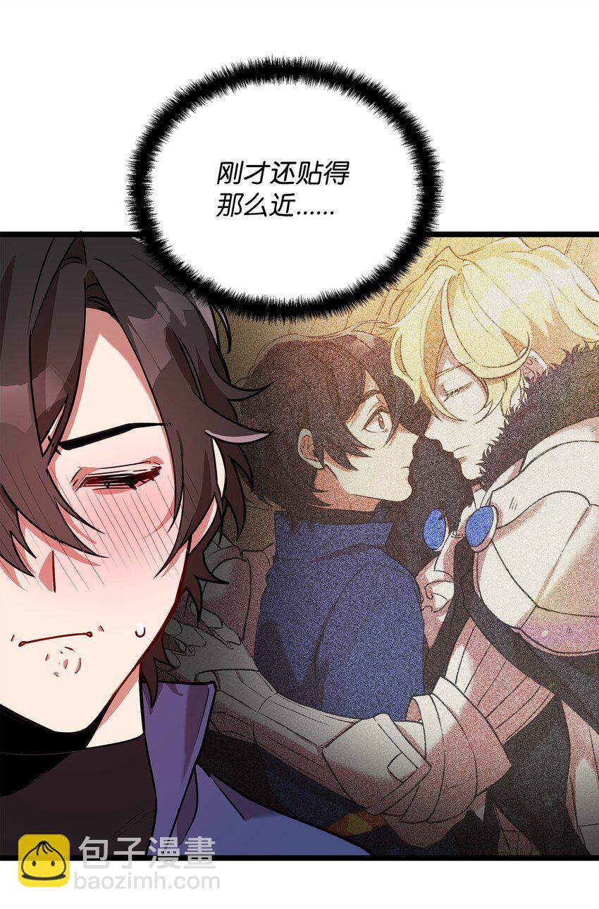 《召唤美男英雄的代价》03 为什么抱我 第8页