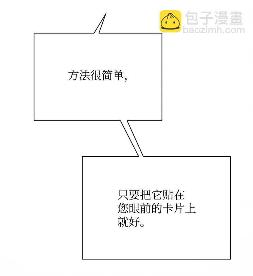 《召唤美男英雄的代价》02 回不去了 第14页