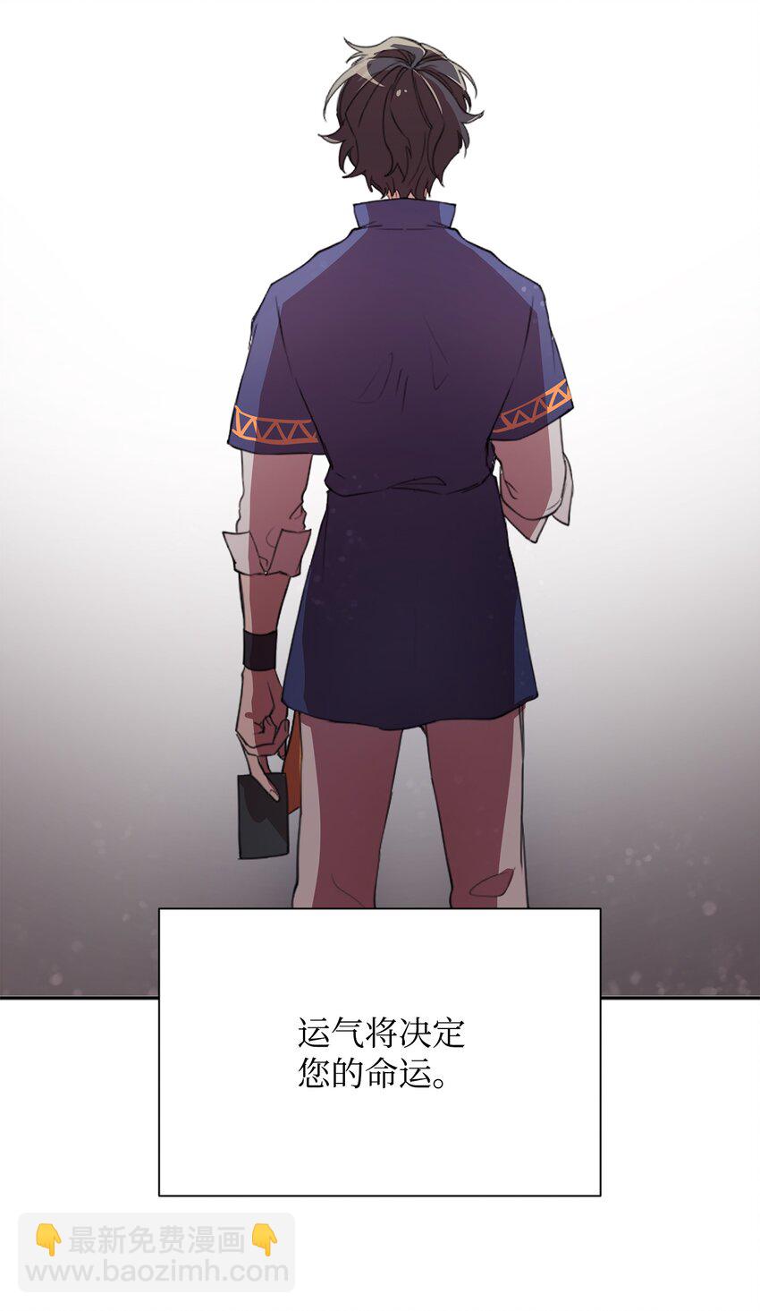 《召唤美男英雄的代价》02 回不去了 第19页
