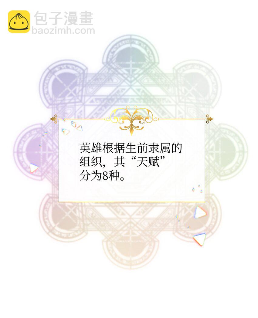 《召唤美男英雄的代价》02 回不去了 第20页