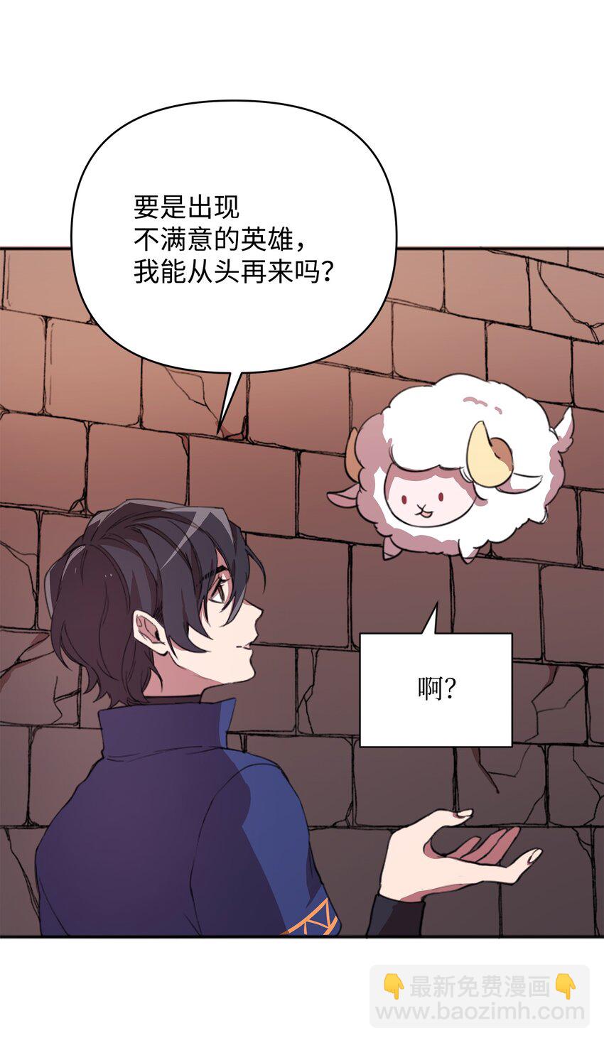 《召唤美男英雄的代价》02 回不去了 第23页