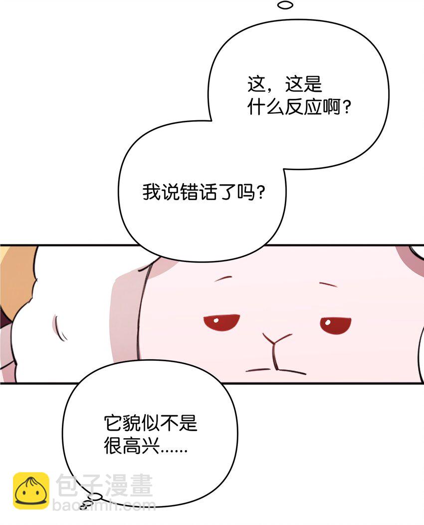 《召唤美男英雄的代价》02 回不去了 第26页