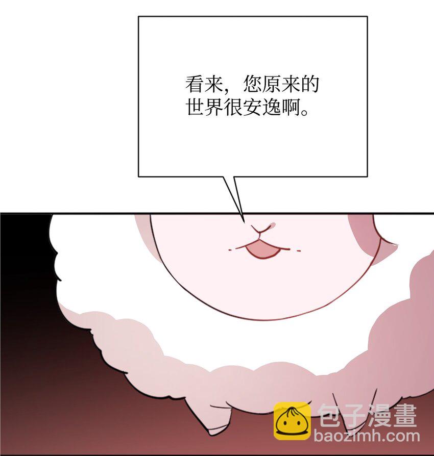 《召唤美男英雄的代价》02 回不去了 第27页