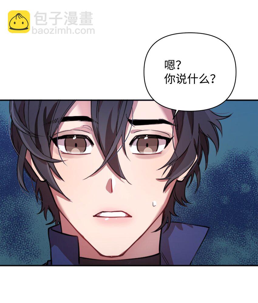 《召唤美男英雄的代价》02 回不去了 第2页