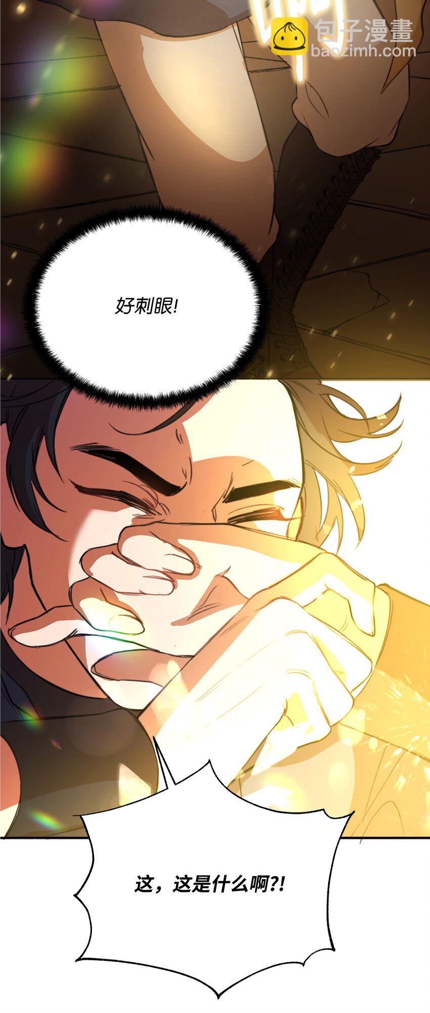 《召唤美男英雄的代价》02 回不去了 第31页