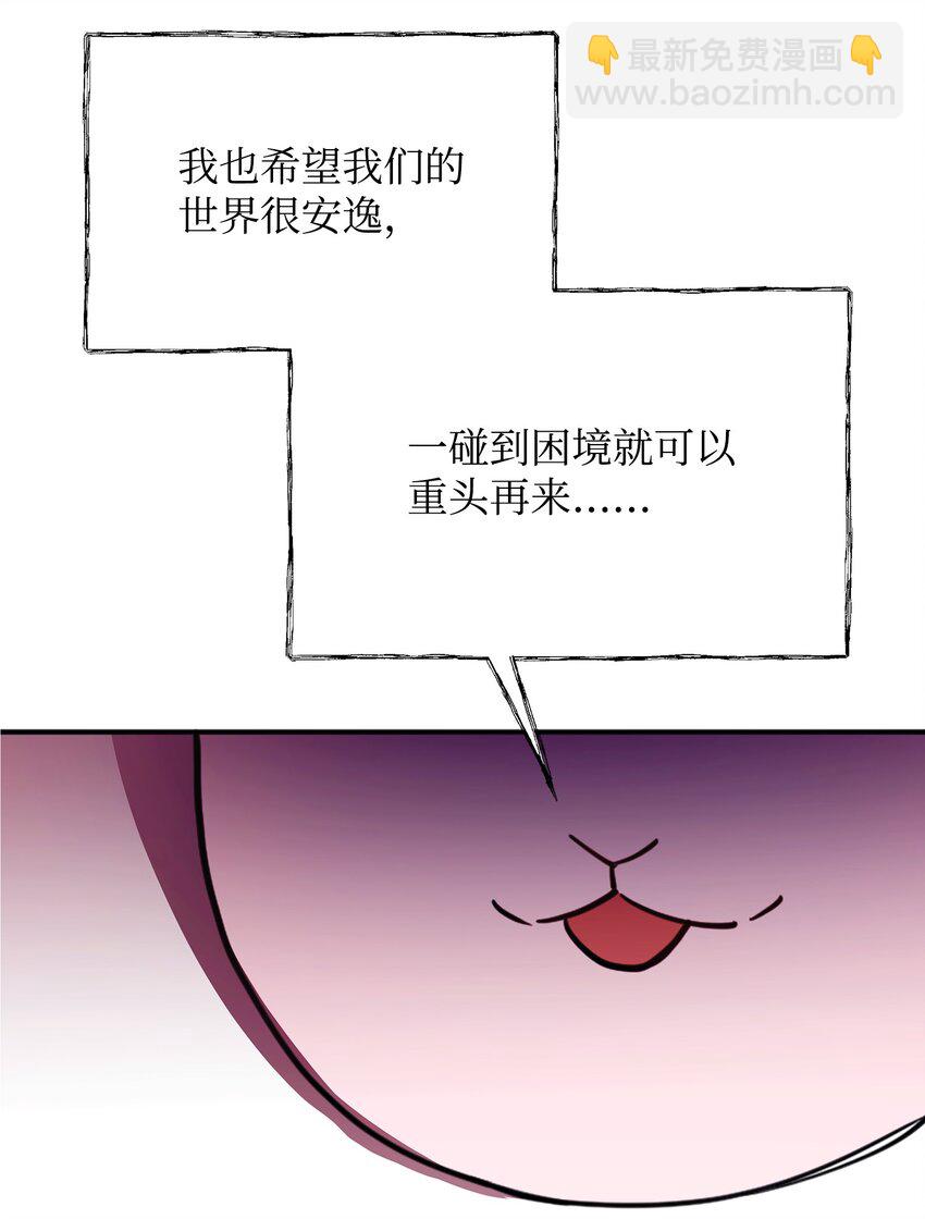 《召唤美男英雄的代价》02 回不去了 第32页