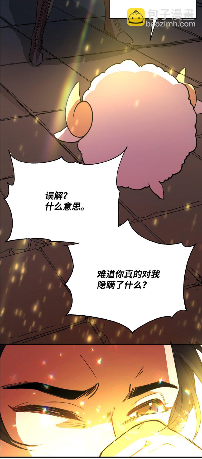 《召唤美男英雄的代价》02 回不去了 第34页