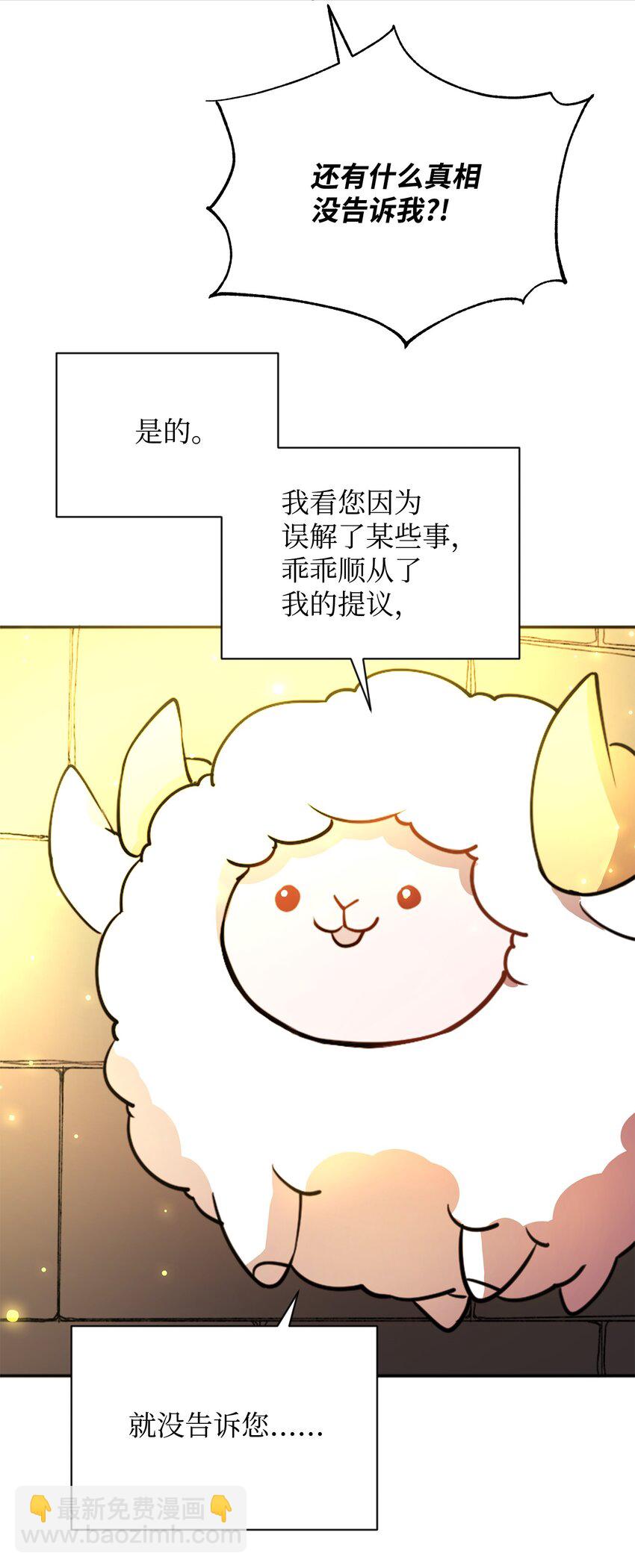 《召唤美男英雄的代价》02 回不去了 第35页