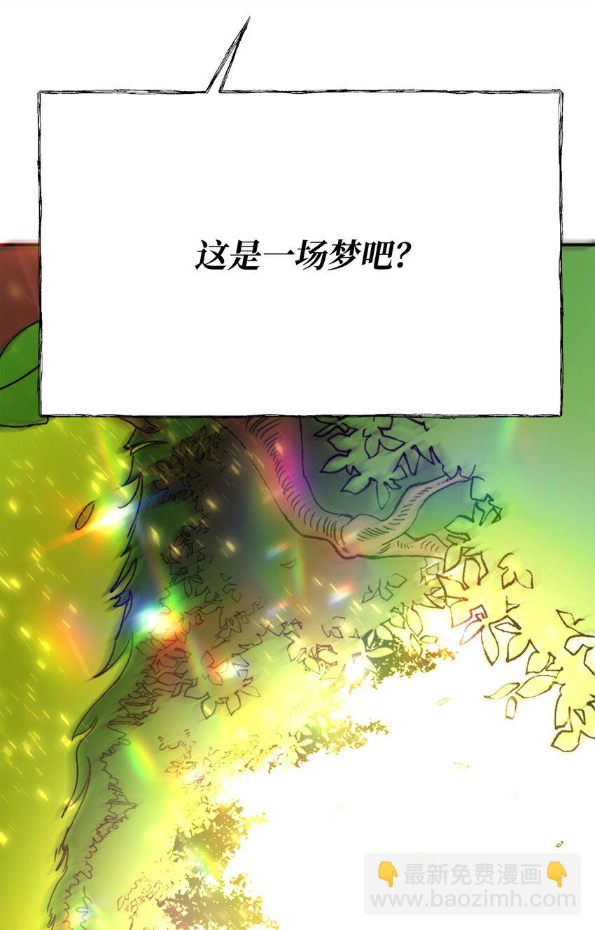 《召唤美男英雄的代价》02 回不去了 第37页