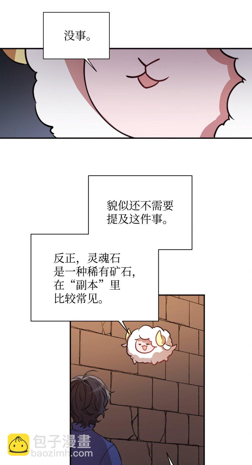 《召唤美男英雄的代价》02 回不去了 第3页
