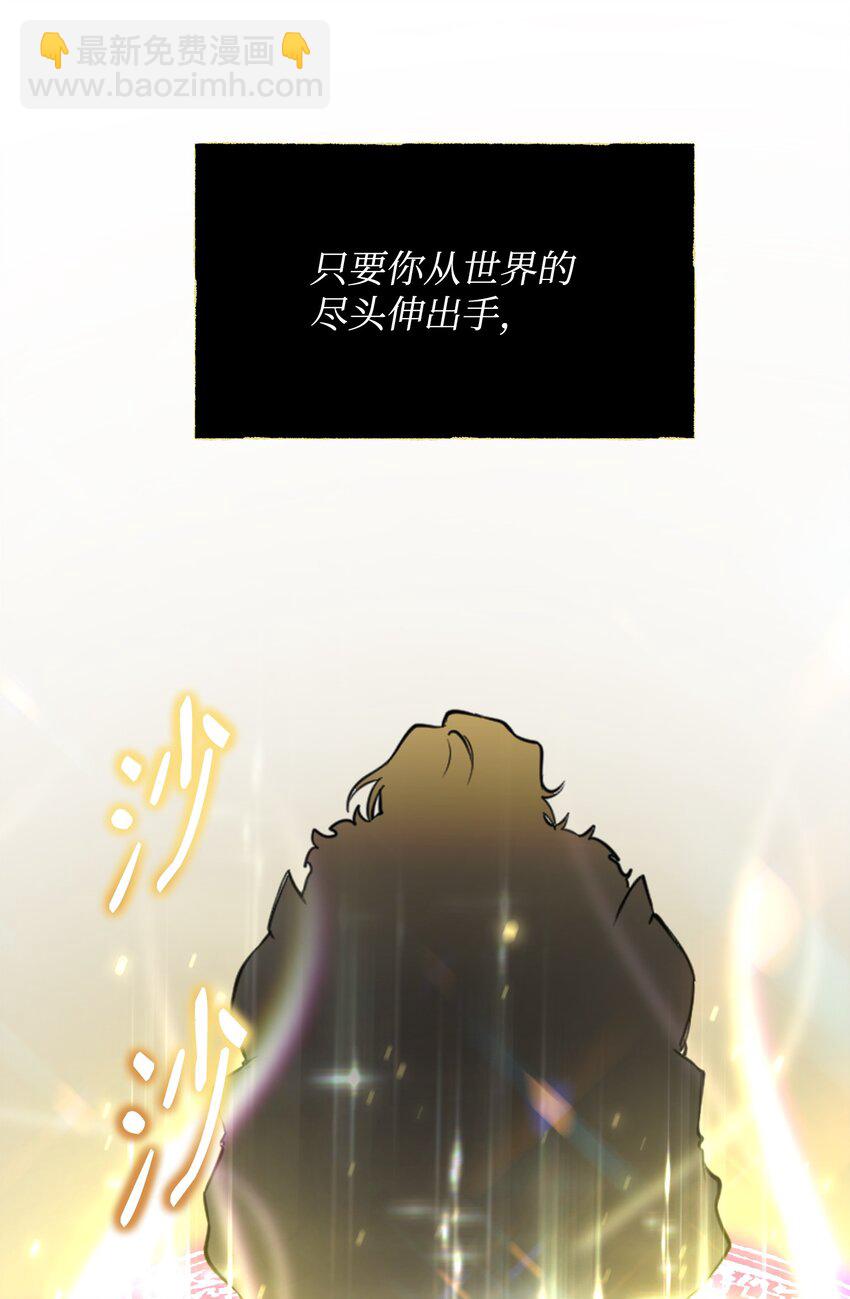 《召唤美男英雄的代价》02 回不去了 第43页
