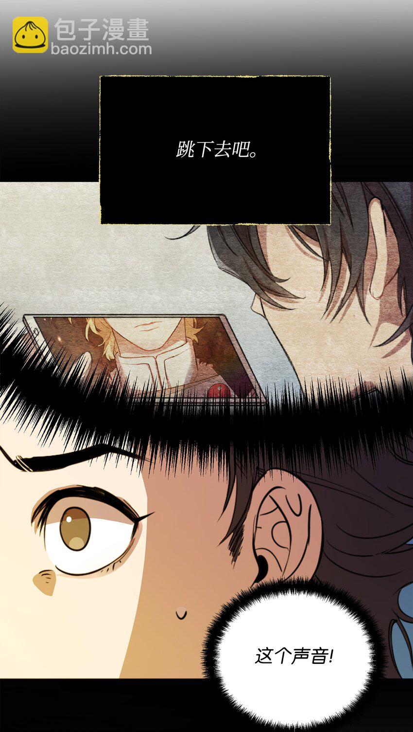 《召唤美男英雄的代价》02 回不去了 第45页