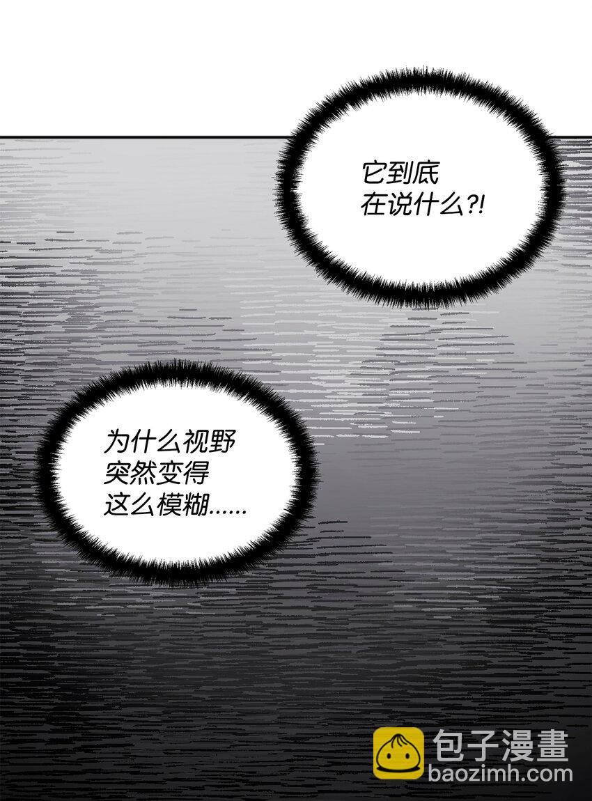 《召唤美男英雄的代价》02 回不去了 第49页