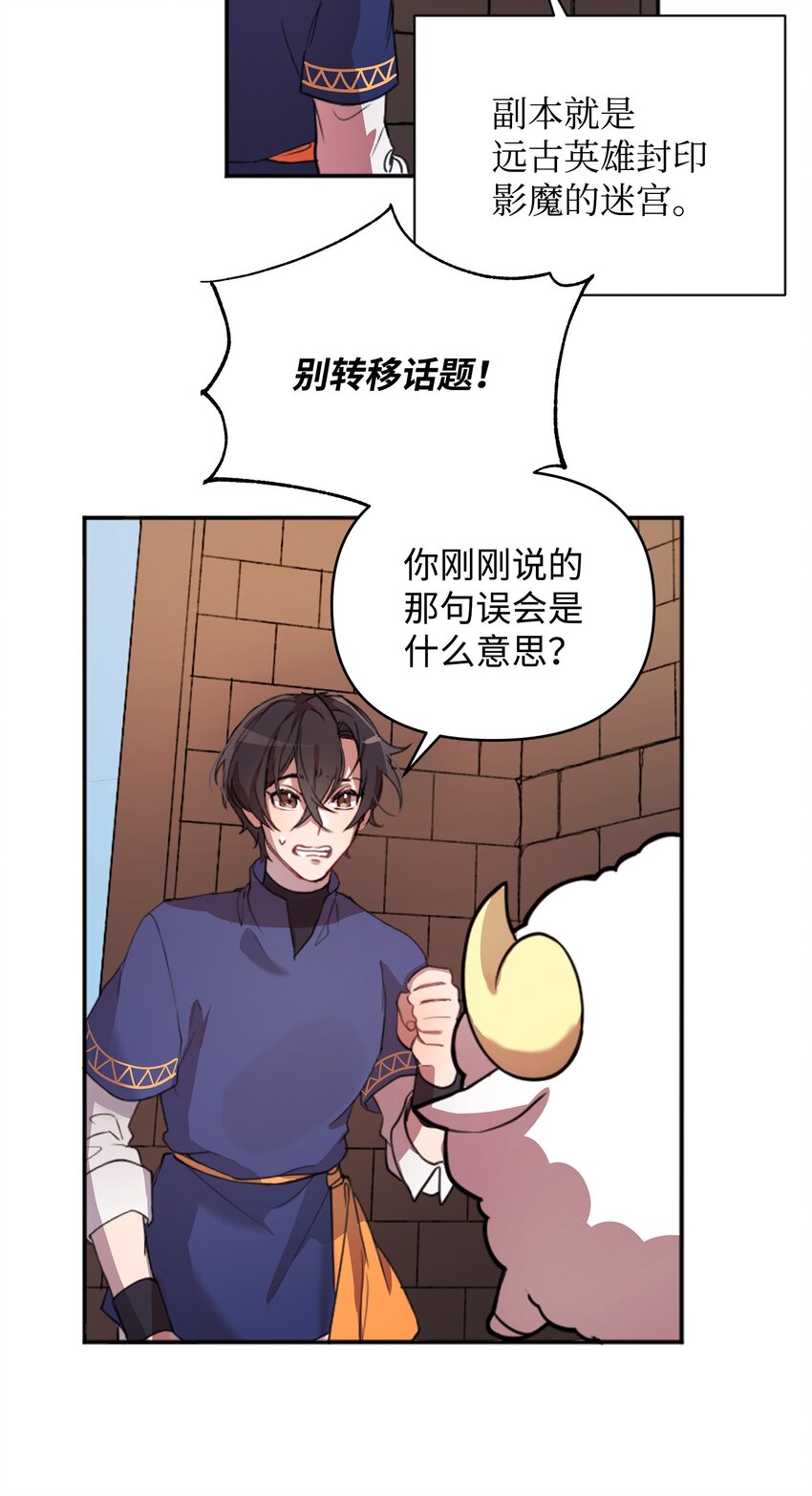 《召唤美男英雄的代价》02 回不去了 第4页