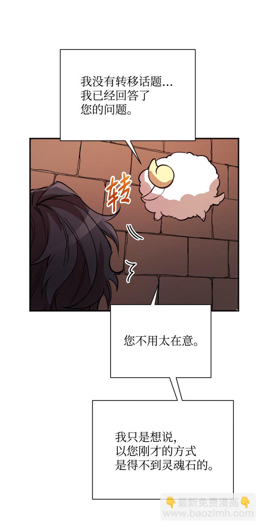 《召唤美男英雄的代价》02 回不去了 第5页