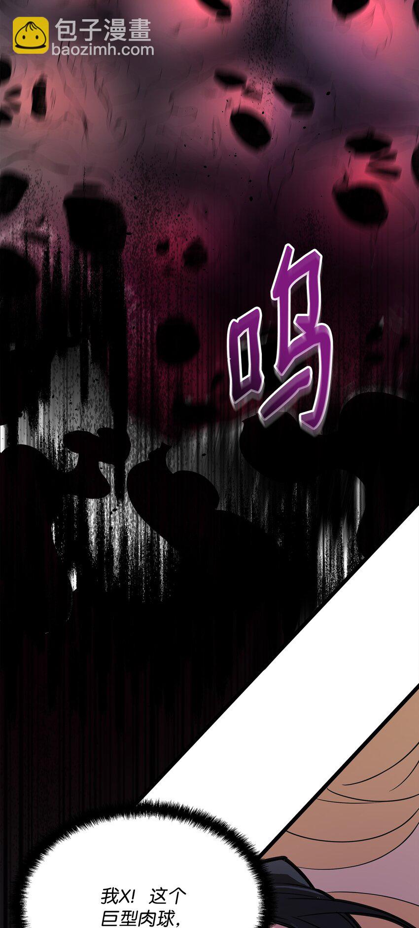 《召唤美男英雄的代价》04 秒杀怪物 第10页