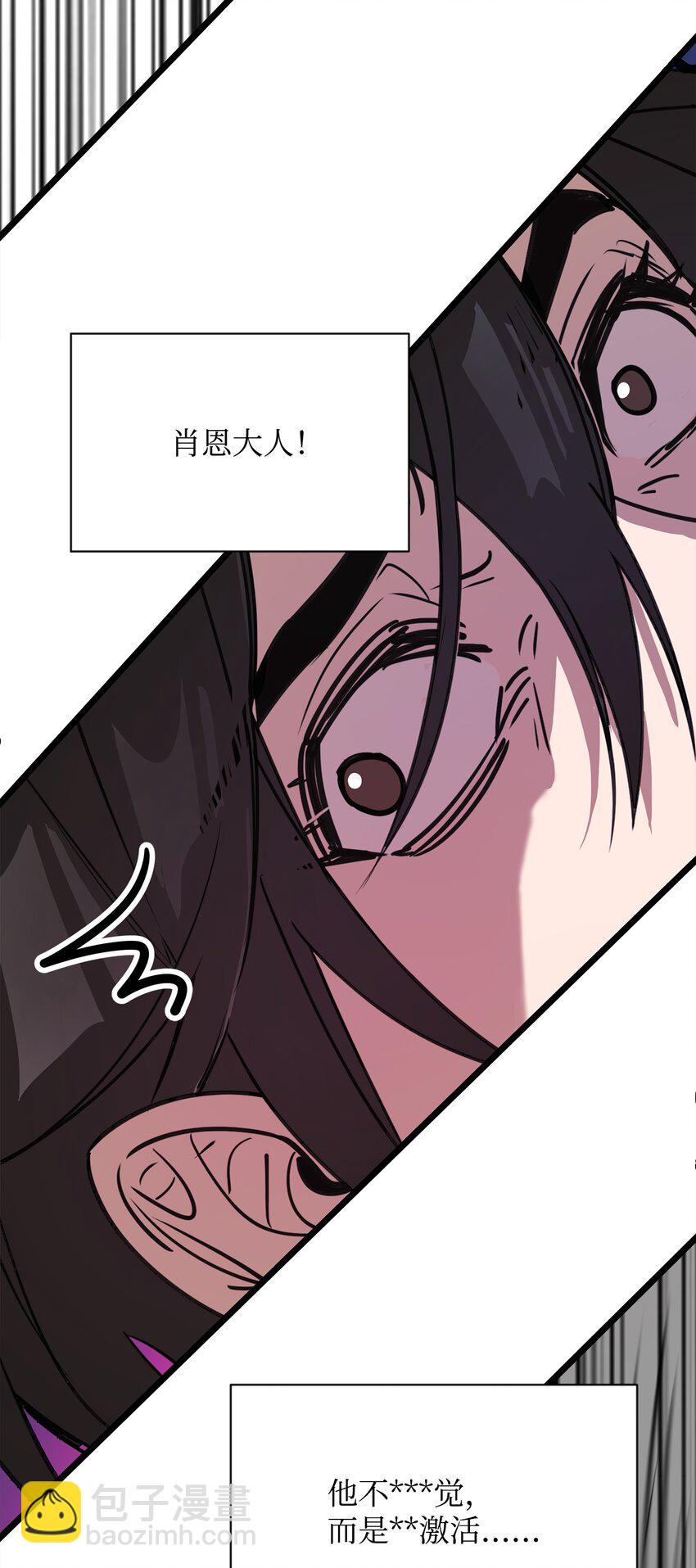 《召唤美男英雄的代价》04 秒杀怪物 第12页