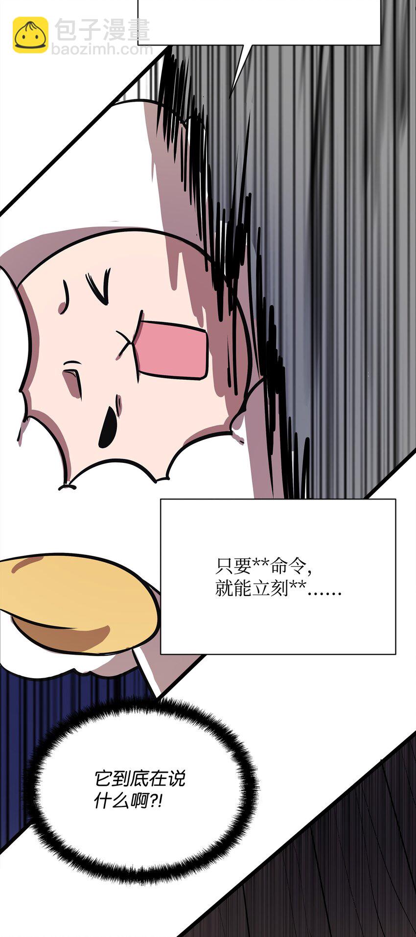 《召唤美男英雄的代价》04 秒杀怪物 第13页