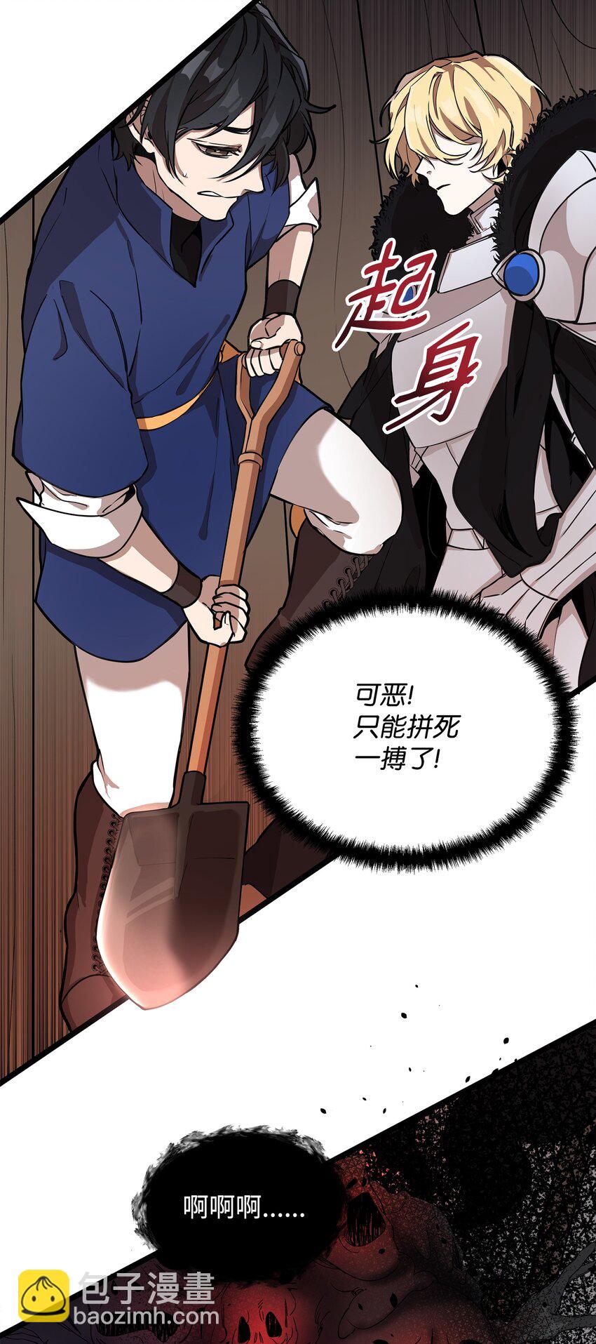 《召唤美男英雄的代价》04 秒杀怪物 第14页