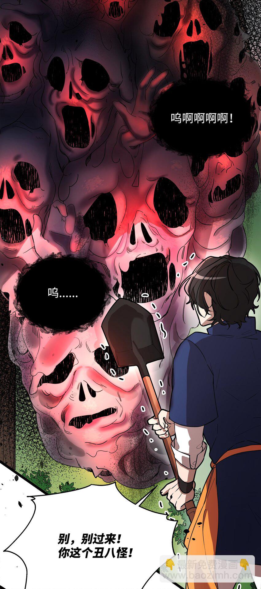 《召唤美男英雄的代价》04 秒杀怪物 第15页