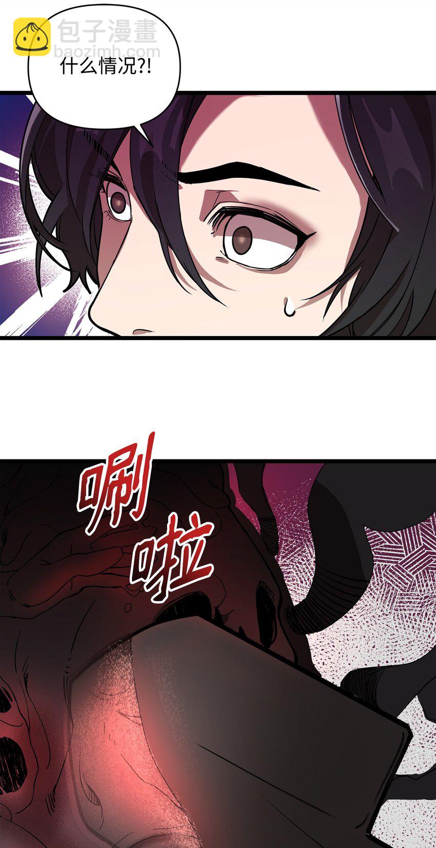 《召唤美男英雄的代价》04 秒杀怪物 第18页