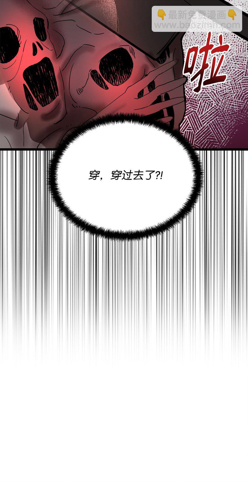 《召唤美男英雄的代价》04 秒杀怪物 第19页