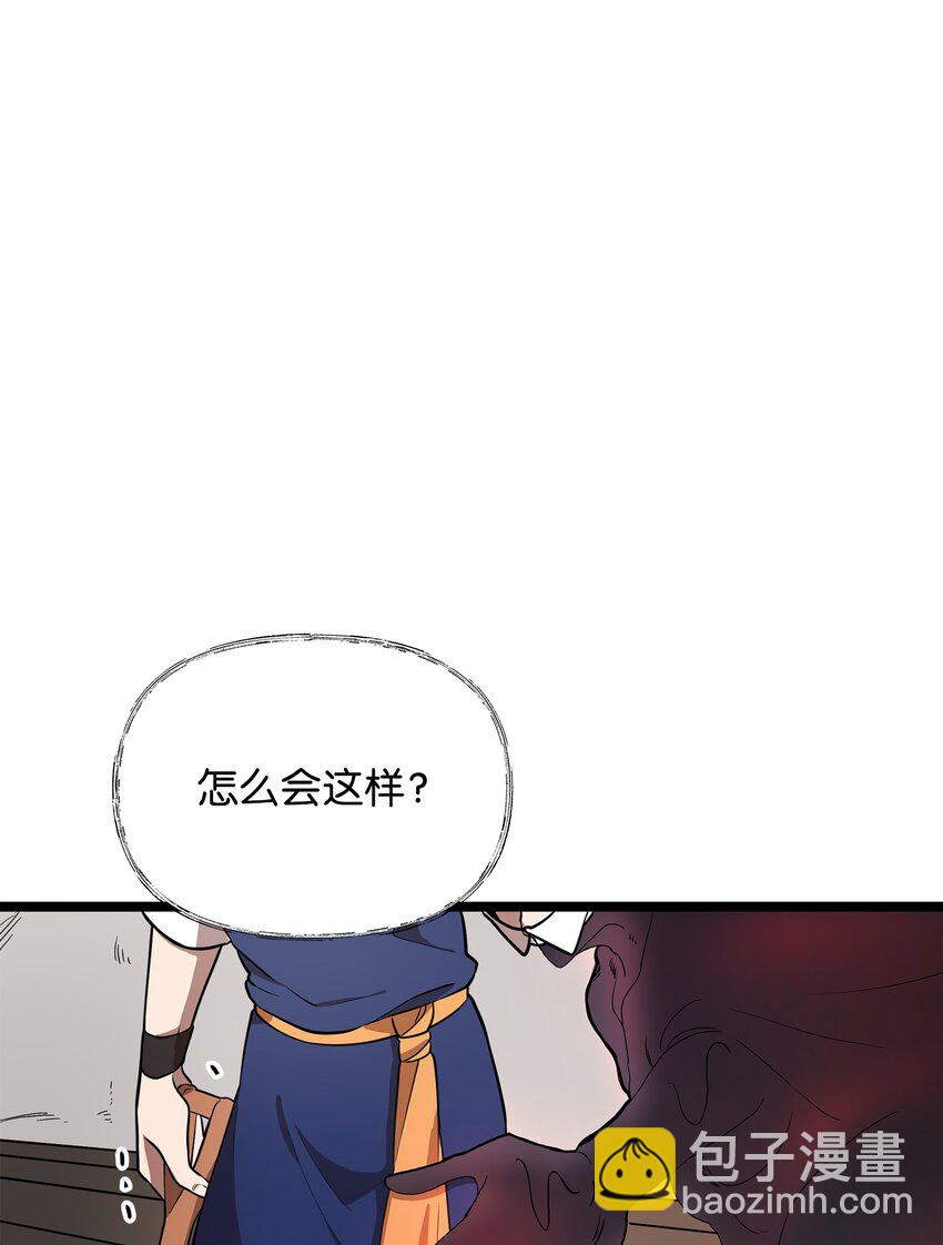 《召唤美男英雄的代价》04 秒杀怪物 第21页