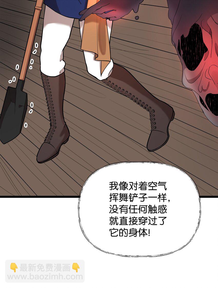 《召唤美男英雄的代价》04 秒杀怪物 第22页