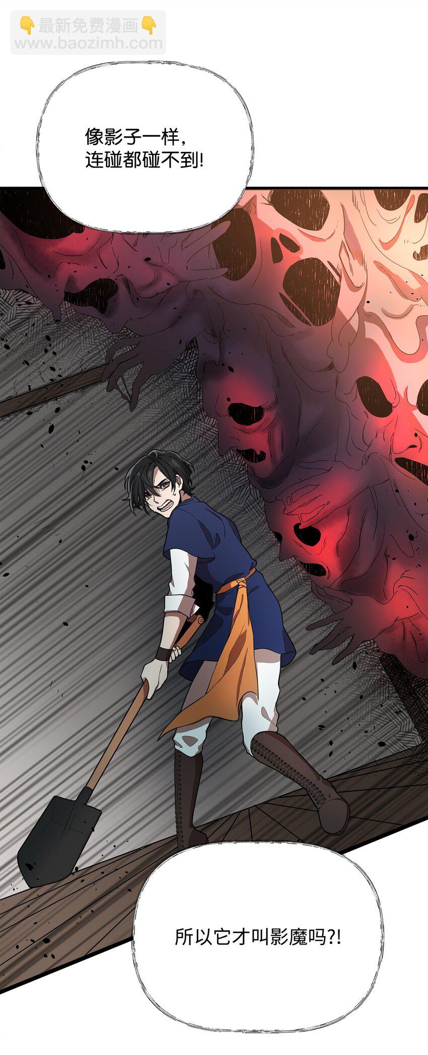 《召唤美男英雄的代价》04 秒杀怪物 第23页