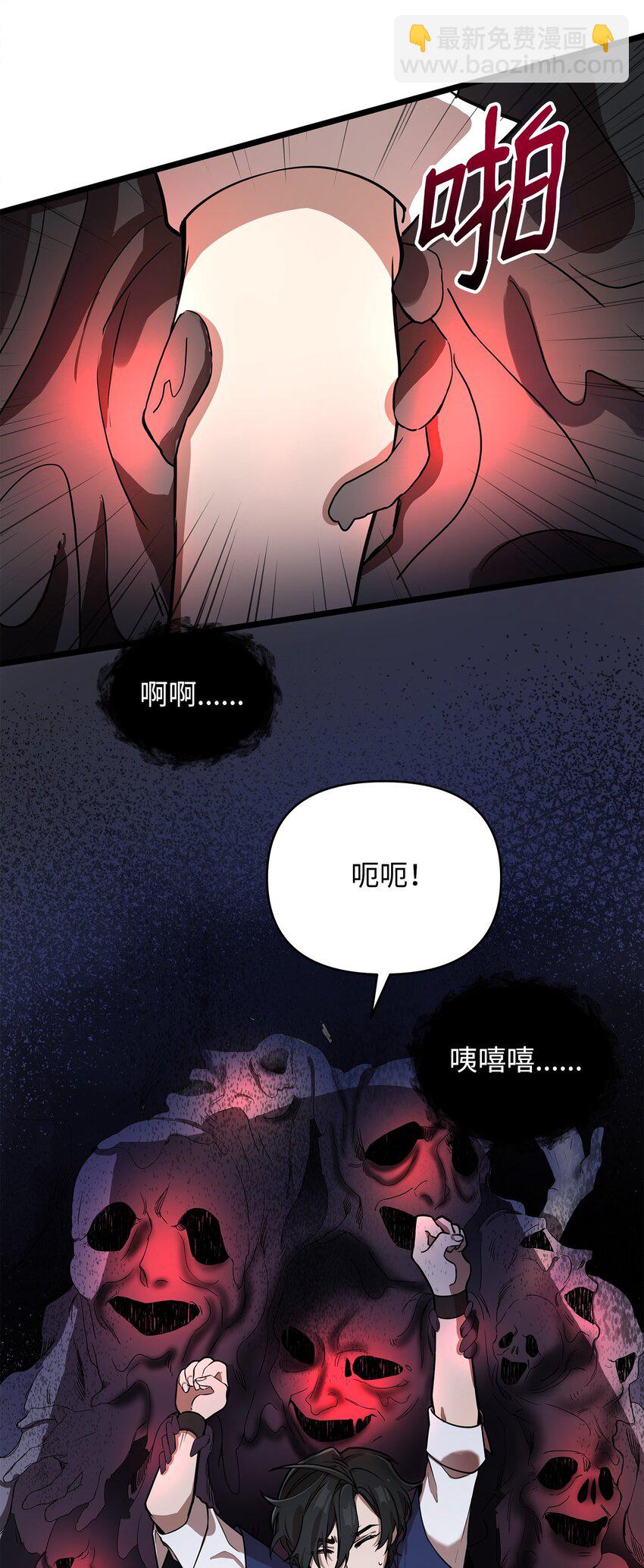 《召唤美男英雄的代价》04 秒杀怪物 第24页