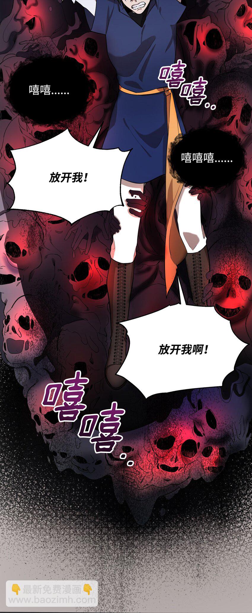 《召唤美男英雄的代价》04 秒杀怪物 第25页