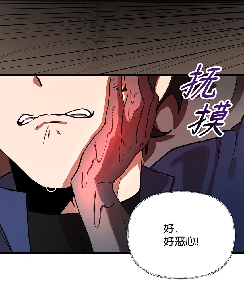 《召唤美男英雄的代价》04 秒杀怪物 第26页